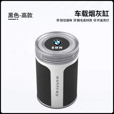 Suitable for Bmw 5 Series, Car ashtray - black-high-style-bmw-logo