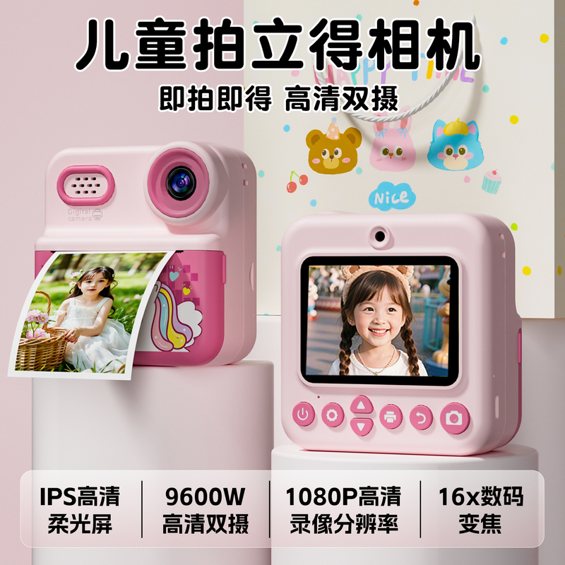New cross-border children's color photo printing camera, high-definition instant photo and video toy, direct supply from manufacturer New cross-border children's color photo printing camera, high-definition instant photo and video toy, direct supply from manufacturer
