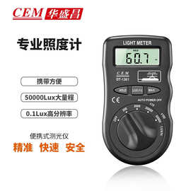 灯光照度表 DT-1301照度计 分光光度计 室内照度测试仪器