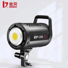 金贝EF220W LED摄影灯直播柔光灯视频摄像灯摄影棚人像静物补光灯