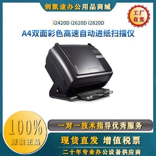 _i2420D i2620D i2820DxA4pɫԄM