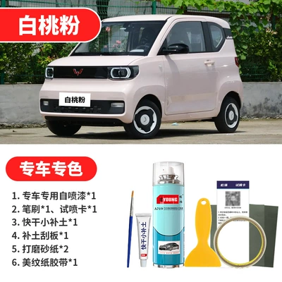 Avtomobil boya qələmləri – Paint - white-peach-powder-emergency-repair