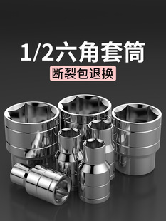 1/2��������Ͳ12.5mm6����Ͳ�^�׹ܴ��w������Ͳ늄Ӱ���������b