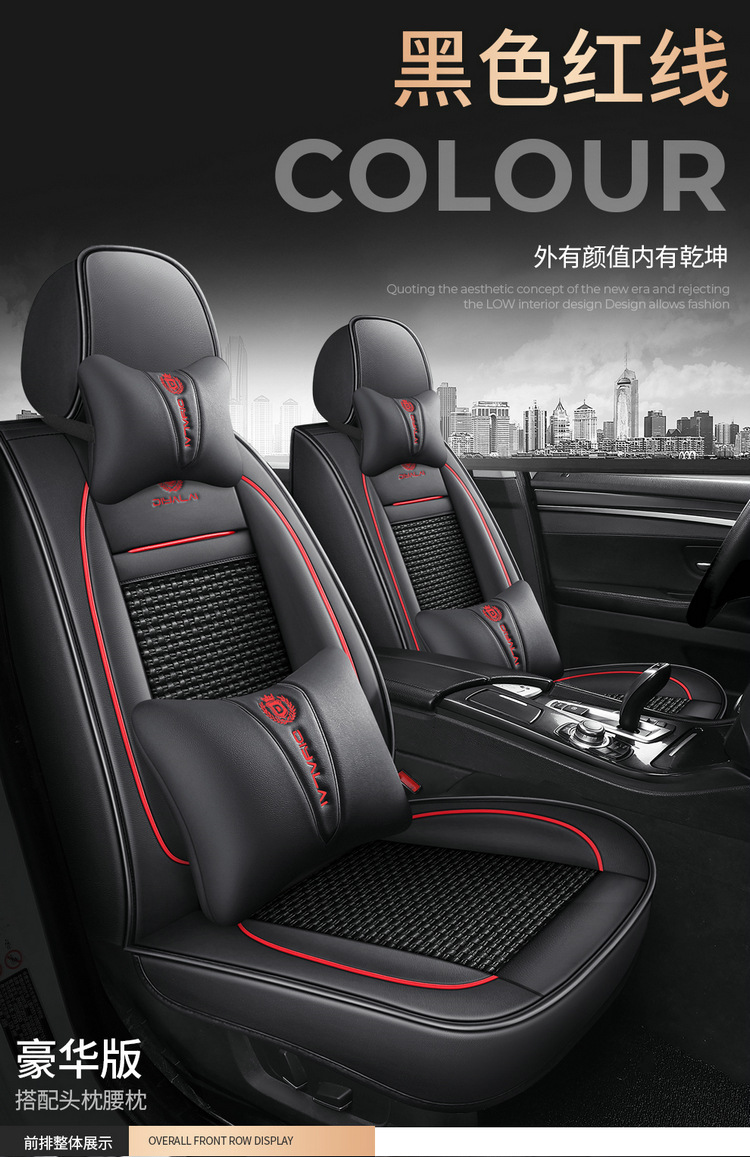 New Nappa Leather Car Seat Cushion, Universal for All Seasons, Fully Enclosed Seat Cover, Summer Machine-Woven Ice Silk Breathable Trendy Car Mat