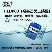 HEDP60 �u���Ҳ����� �u�����һ������ HEDP60