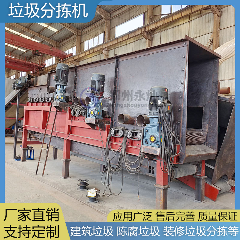 学校垃圾分拣机 小区混合垃圾筛分机 固废垃圾建筑装修垃圾分选机