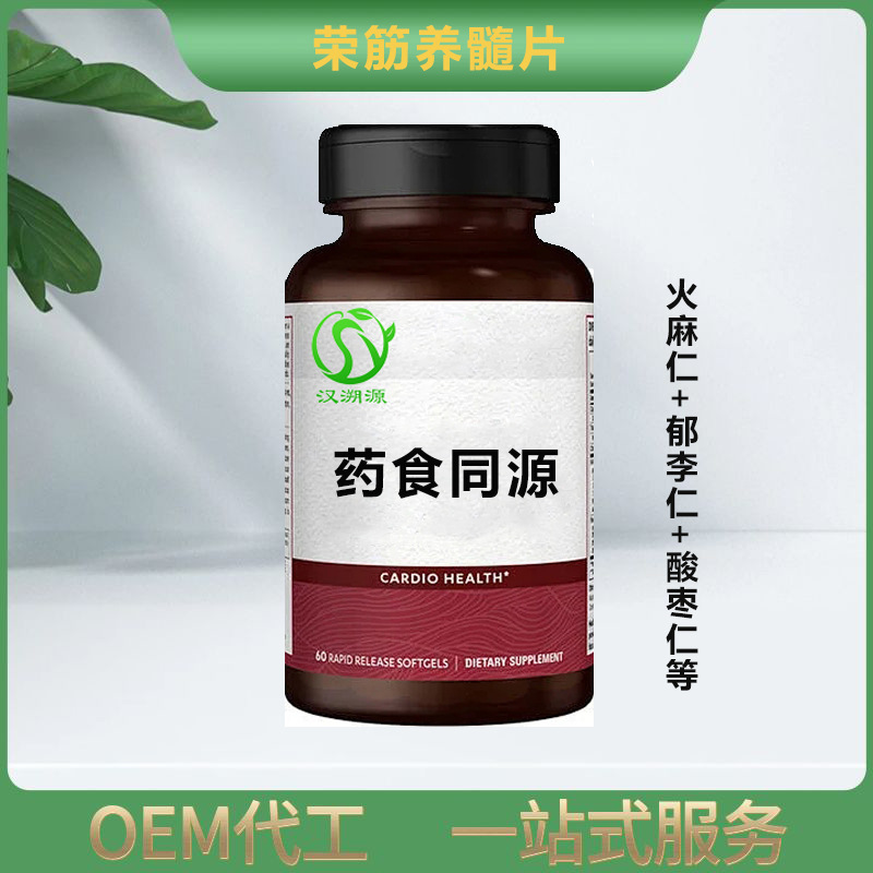 酸枣仁火麻仁压片.药食同源中药配方.批量优惠