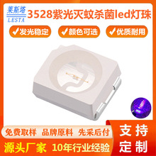 3528���⾀�T�Ü���led����S �t�����������Ϲ�UVA/UVB/UVC����