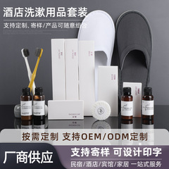ホテルホテル使い捨て洗面用品セット民宿紙箱使い捨て歯ブラシスリッパシャンプー入浴剤