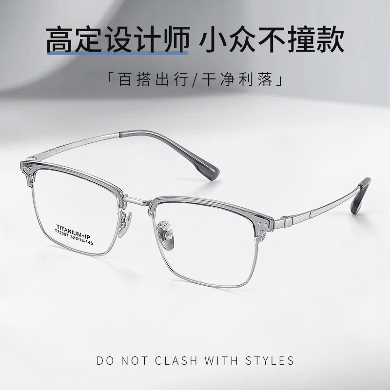 Business Frame Men's Titanium Frame Danyang Glasses Pure Titanium Frame 72007 Vintage Half Frame Eyebrow Frame Myopia Titanium Frame