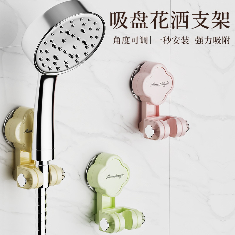 Suction Cup Shower Bracket Movable Children Shower Movable Base Bathroom Sprinkler Fixed Artifact Accessories Suction Cup Shower Bracket Movable Children Shower Movable Base Bathroom Sprinkler Fixed Artifact Accessories