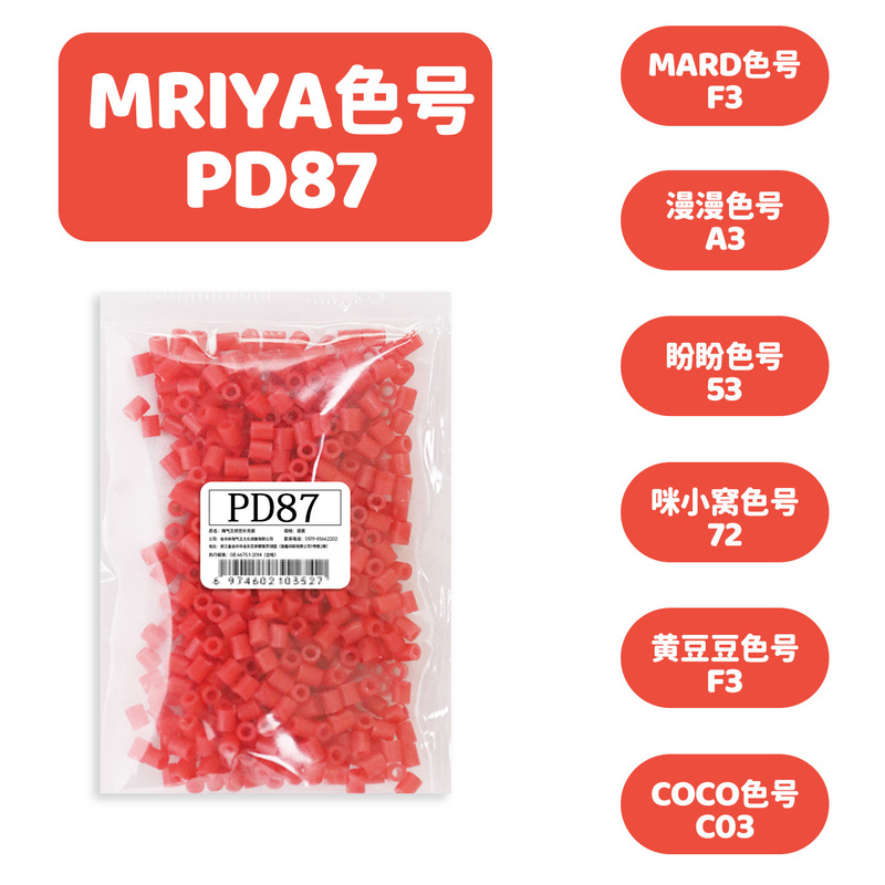 2.6mm融合ビーズ詰め替えパック 永夜銀河同型DIYおもちゃビーズ袋詰め 工場卸売|undefined