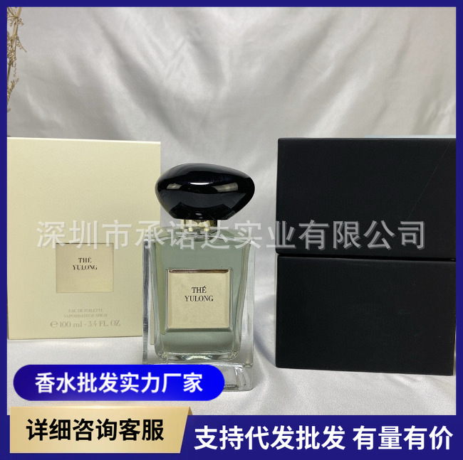 跨境外贸香水正装玉龙茶100ml苏州牡丹威尼斯柑橘颐和清檀香水