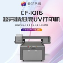 UV打印机亚克力金属玻璃木板酒瓶礼盒水晶标喷绘印刷机器厂家