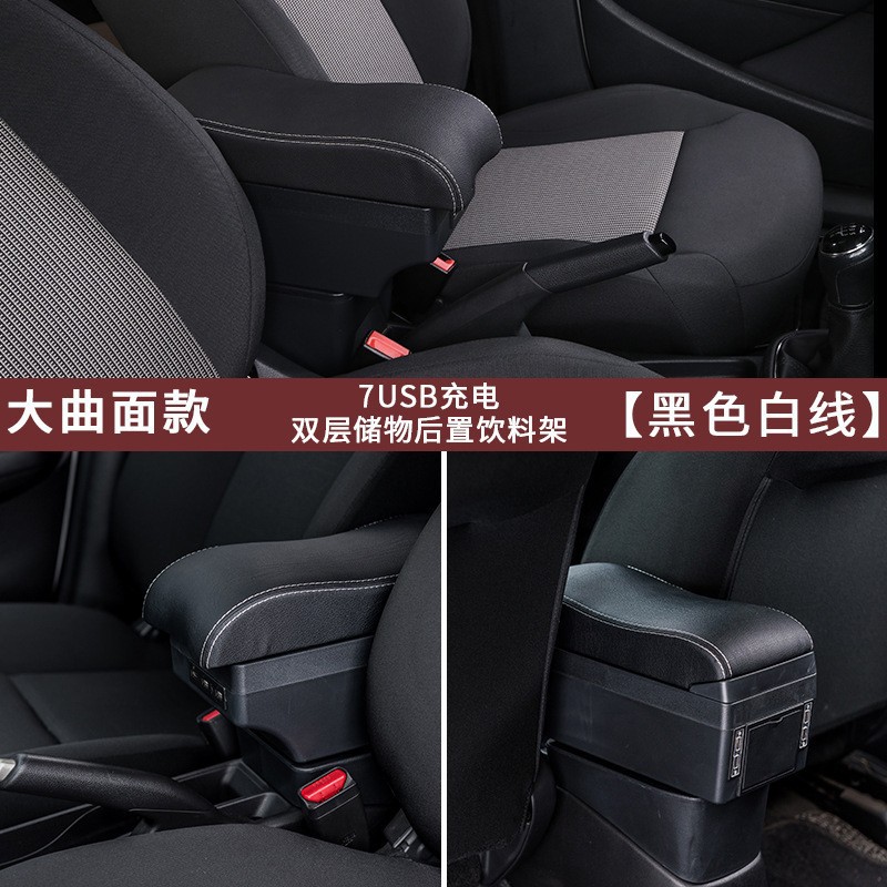 Kairui – Armrest box Chery Cowin iCar - large-curved-surface-black-white-line-double-layer-storage-front-and-rear-7usb-charging
