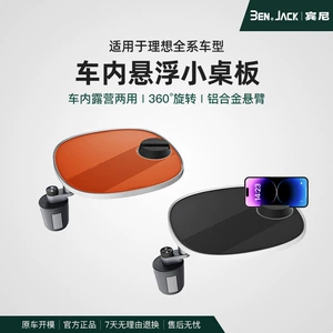 Universal widened and stable floating multi-functional car-mounted 1/4 screw floating small table for office, outdoor, and camping
