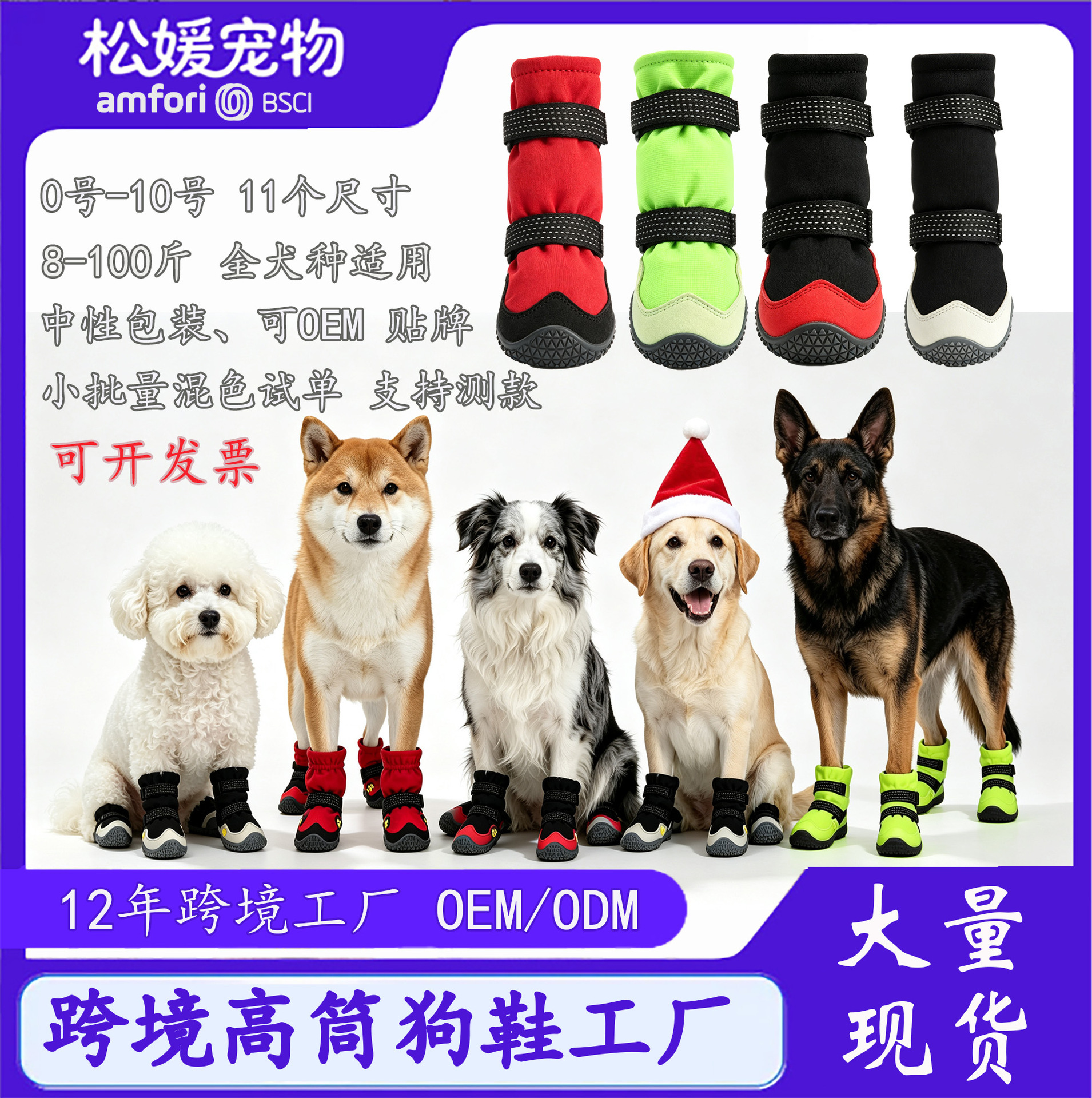 Amazon Venta caliente zapatos de perro a prueba de agua anti-caída perro grande perro alargado botas perro botas de nieve perro pie cubierta transfronteriza nuevo producto