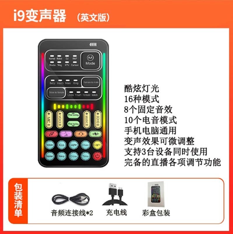 携帯電話のパソコンの生放送のサウンドカードのI9の変換器のワンキーの美音の変換器のキャスターのk歌の録音はニワトリのゲームを食べます|undefined