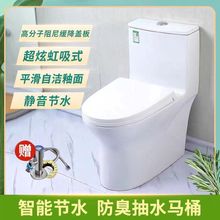 防臭大口径虹吸式坐便器抽水座便器卫生间小户型节水家用马桶