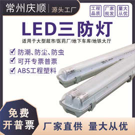 led三防灯单管双管车间仓库隧道防水防尘1.2米外壳支架工程照明灯