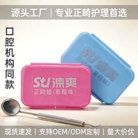 漱口水;牙刷;口腔护理套装