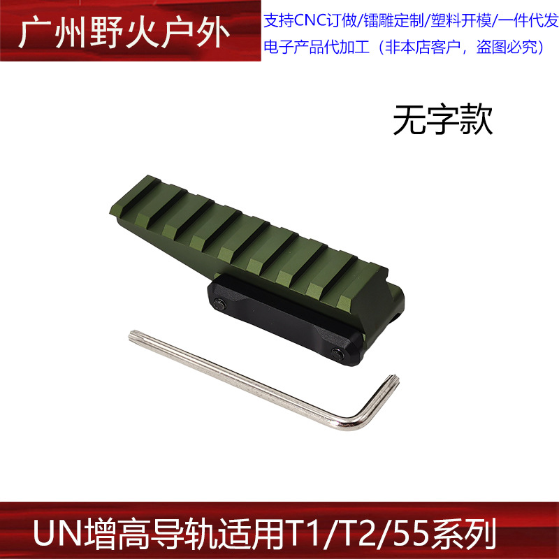 [Carril de guía de aumento de altura de la ONU] Soporte de metal base de la UNIDAD 556/558/riel de guía EXPS3-0 asiento de aumento de altura