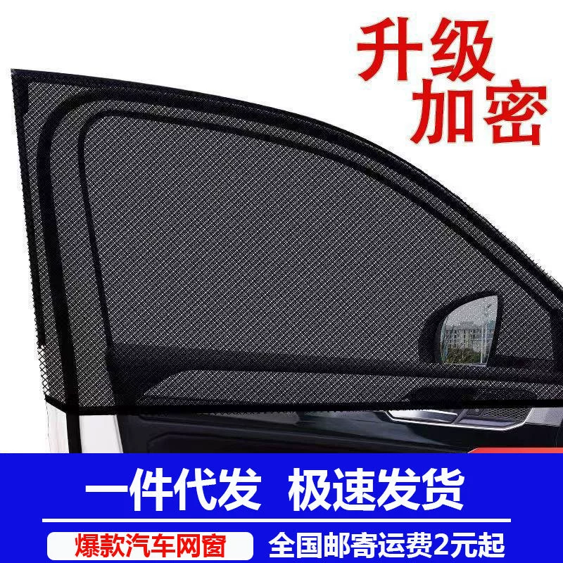 Автомобильные солнцезащитные занавески для защиты от комаров Теплоизоляционные зонтики для солнцезащитных окон