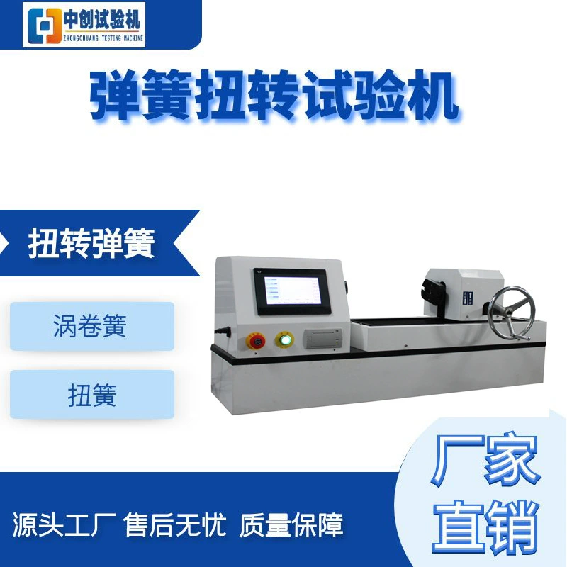 Горизонтальная ручная машина испытания кручения пружины 5Nm10Nm 20Nm 50Nm 100Nm машина испытания кручения пружины