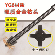 批发十字四刃合金瓷砖陶瓷玻化砖混凝土多功能玻璃开孔器霸王钻头