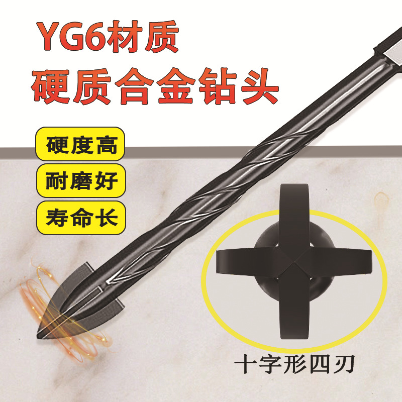 批发十字四刃合金瓷砖陶瓷玻化砖混凝土多功能玻璃开孔器霸王钻头