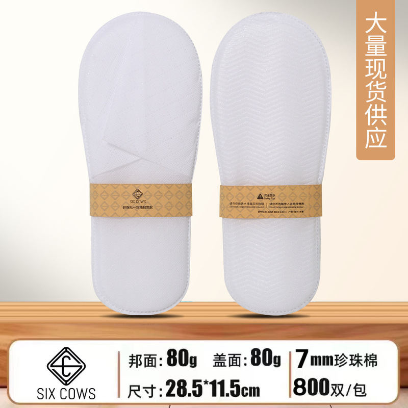 ホテル使い捨てスリッパ卸売ホテルB&B旅行用品不織布増粘ホテル専用スリッパメーカー|undefined