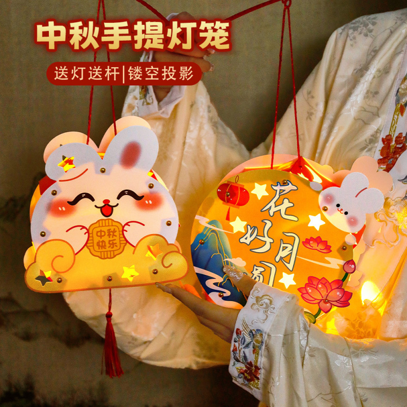可爱中秋节玉兔灯笼幼儿园diy手工小礼物儿童手提投影花灯小礼品|undefined