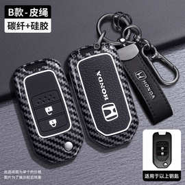 适用思域钥匙套雅阁型格crv皓影xrv英诗派hrv飞度urv奥德赛车