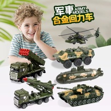 军事仿真合金回力车模型套装爆款儿童玩具车飞机坦克一件代发包邮