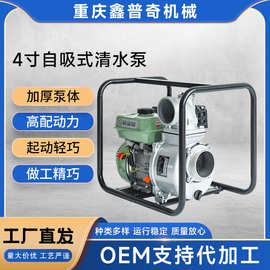 170F4寸自吸式清水泵农田灌溉果园林木鱼塘用大流量水泵高配动力