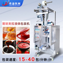 自动背封液体圆角包装机核桃油番茄酱辣椒酱夹拉立式包装设备机械
