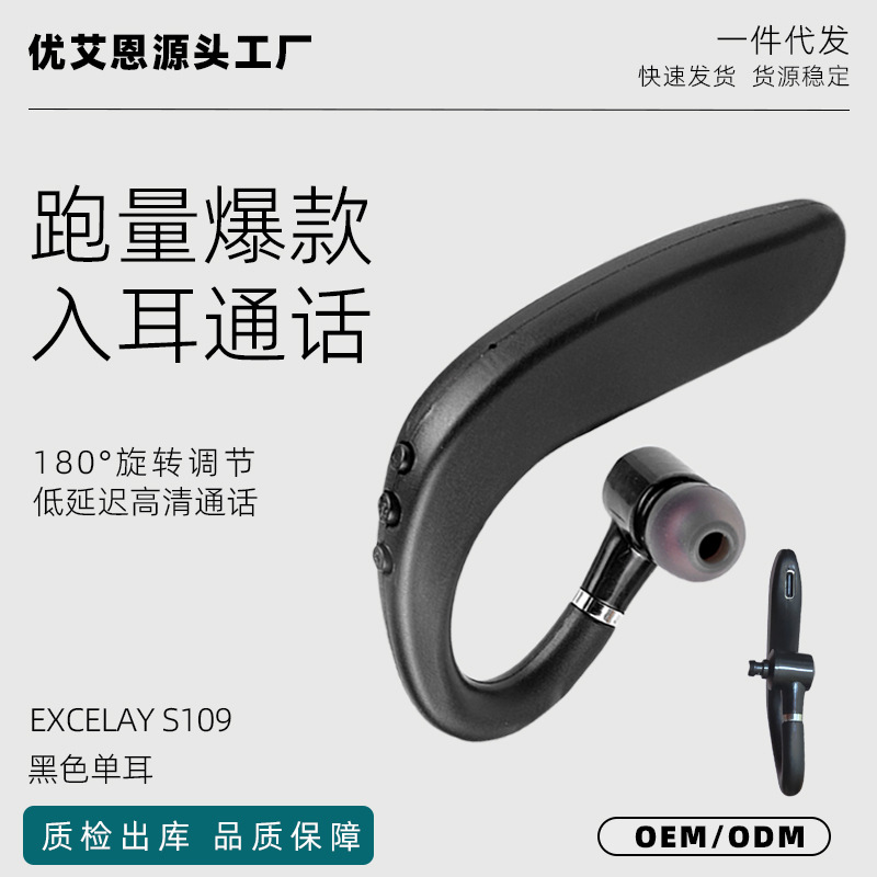 Excelay Cross-Border Bluetooth Earphones S109 Single-Ear Business In-Ear C-Port Wireless Earbuds Source Factory