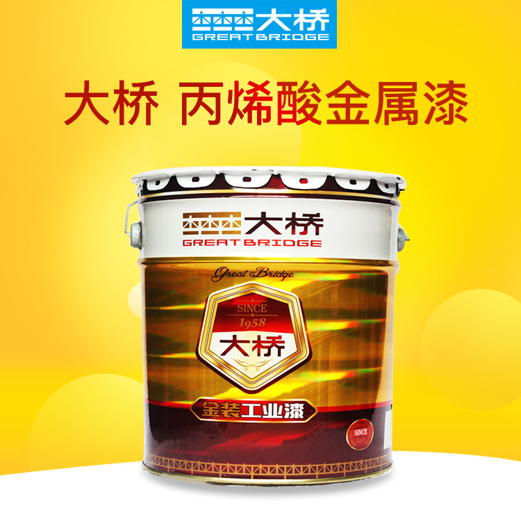 大桥油漆批发丙烯酸金属漆工业漆钢结构桥梁可来样调色防锈防腐