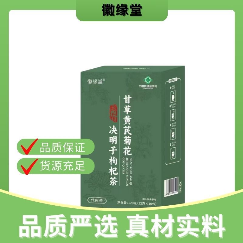卸売ドロップシッピング羅漢果スイカズラオレンジレッド雪梨甘草菊喫煙クール喉健康茶|undefined