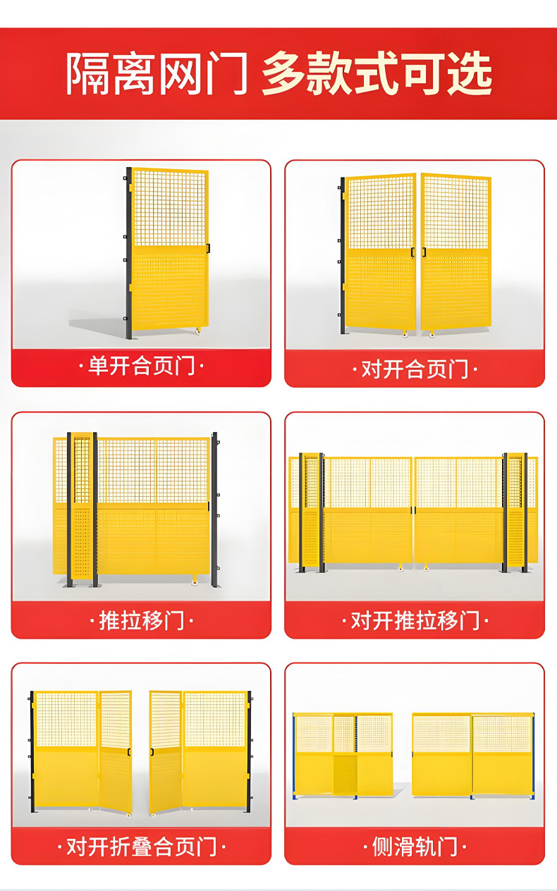 冲孔车间隔离详情页_13