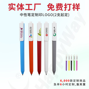 Manufacturer's Ready-Made Expedited Gel Pen Customized Logo Swiss Chocolate Pen Corporate Exhibition Advertising Small Gifts