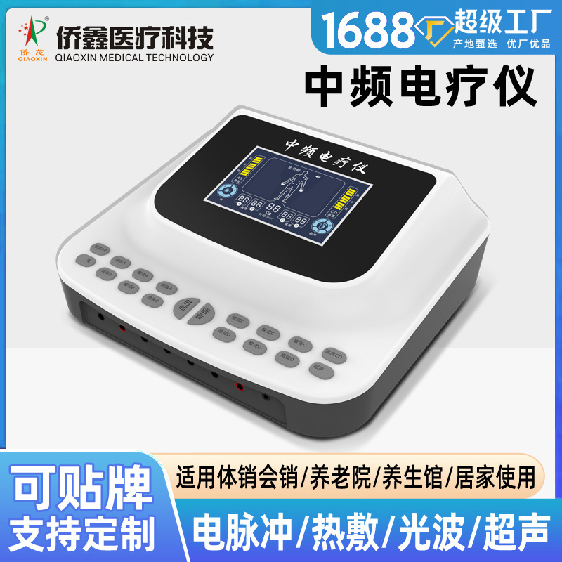 定制家用电疗仪家用中频脉冲仪颈肩腰腿疼痛按摩仪电商专用脉冲仪|undefined