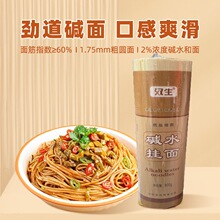 碱水挂面速食热干面 燃面炒面风味凉面干拌面面条批发易煮早餐