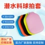 匹克便携定制保护球拍套