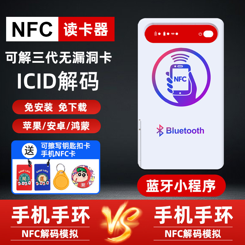 Access Control Card Universal Decoder Nfc Card Reader and Writer Ic Card Smart Card Duplicator Elevator Card Duplicator