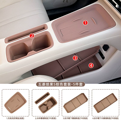 Anti-slip mat: Holder, Central Control Storage Box - wuling-bingo-s-wireless-charging-pad-water-cup-slotmobile-phone-slotarmrest-box-lower-slotinner-storage-box-warm-brown-5-piece-set