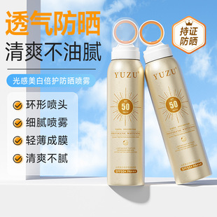 С��Ȧ�����FSPF50 PA++�����⾀͸���ˮ����������܊ӖŮ
