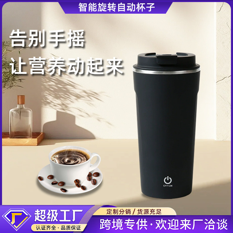 新型全自動攪拌カップ充電無線磁気回転スマートコーヒーマグカップ携帯電動カップ|undefined