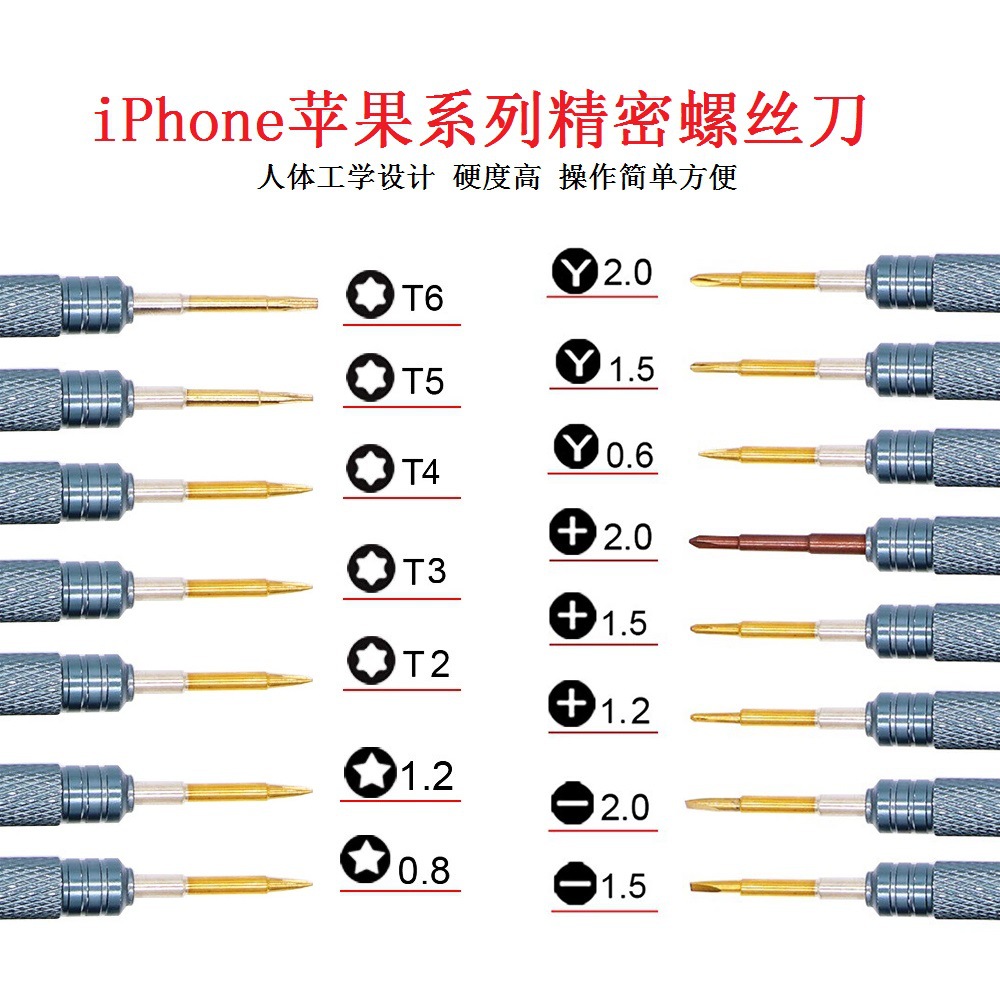 苹果手机维修拆机工具适用iphone6 7 8P X螺丝刀套装螺丝批头起子