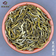 2025年新茶茉莉花茶浓香型茉莉大白毫翠茗香高耐泡花茶厂家批发